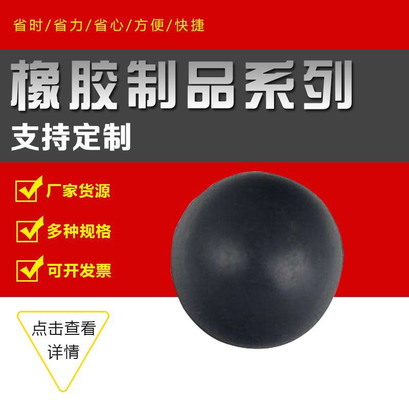 厂家供应打孔橡胶球 工业通孔半孔橡胶球 带孔球 装饰通孔橡胶球