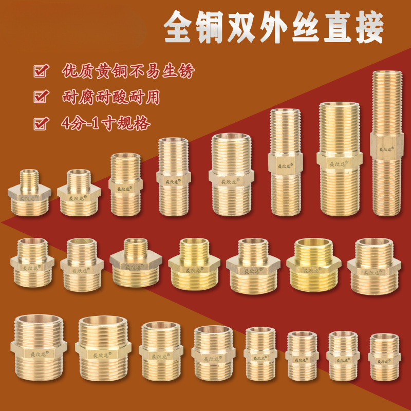全铜4分6分双外丝牙丝直接对丝锅炉进水管热水器接头加长加厚配件