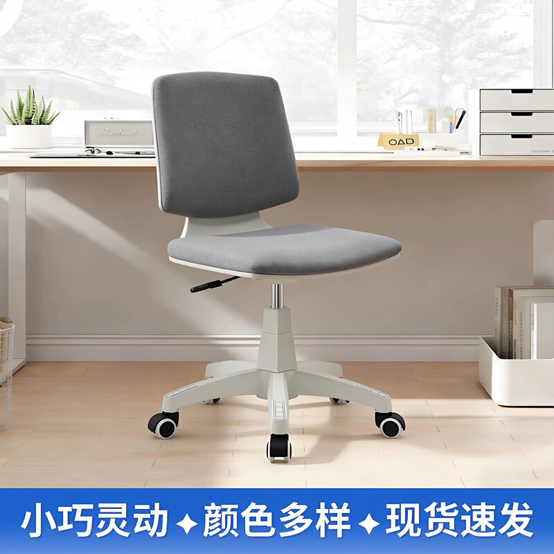 Computer chair student study chair comfortable long-sitting desk chair ergonomic office chair bedroom study lifting chair