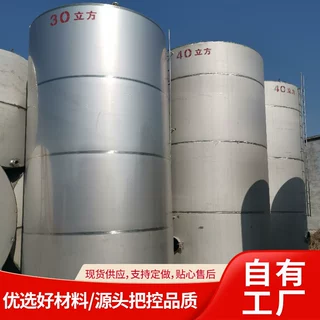 304不锈钢储罐液体储酒罐立式白酒葡萄酒果酒储存 饮料储罐