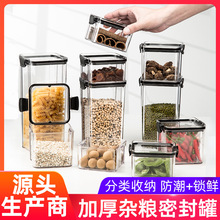 五谷杂粮加厚方形透明密封罐 家用防潮零食茶叶储物罐 塑料收纳罐