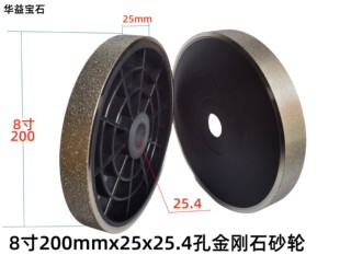Diamond grinding wheel 8-inch 200mm25 thick 25.4-hole alloy plastic core grinding wheel grinding tool Huang Huibao