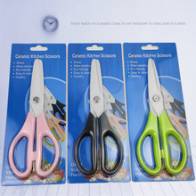8寸陶瓷剪刀工业大号20cm绝缘安全耐用不生锈实验室厨房耐腐蚀剪