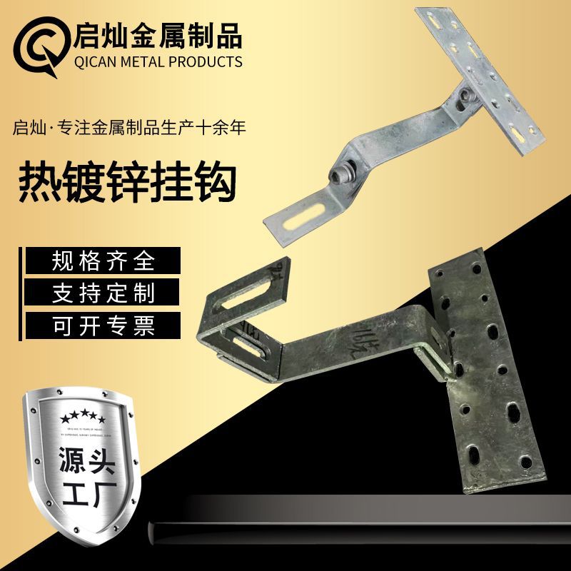 光伏可调节挂钩  屋顶太阳能发电支架挂钩 光伏水槽 光伏支架配件