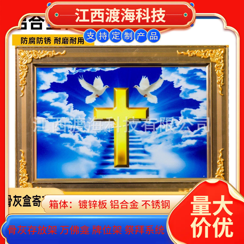 寺院地宫陵园殡仪馆铝合金骨灰盒存放架福寿架寄存架制定设计