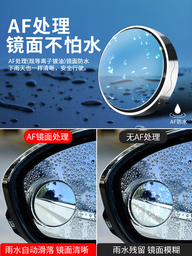 Rearview Mirror Backup Small Round Mirror Assistant Waterproof Glass 360-Degree Blind Spot Adhesive High Definition Reflective Mirror