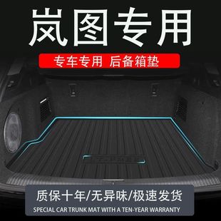 Suitable for tpe2024 Arashitu Free Trunk Mat Car Interior Decoration Car Trunk Mat
