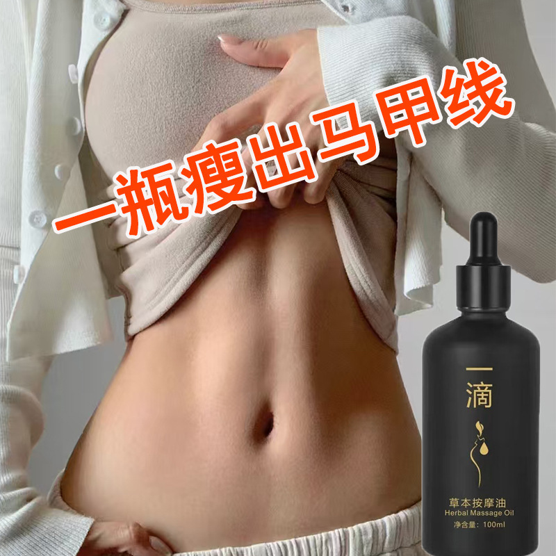 爆脂膏强效塑形纤体霜肥膏燃减瘦爆全身紧致按摩膏爆脂精油出油膏|undefined