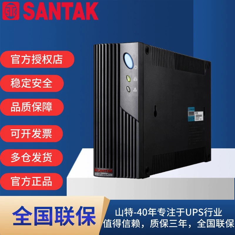 SantaK MT500 ИБП безперебойного питания резервирование напряжения 500ВА/300Вт встроенный аккумулятор