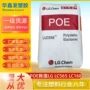 改性增韧lc565塑料poe
