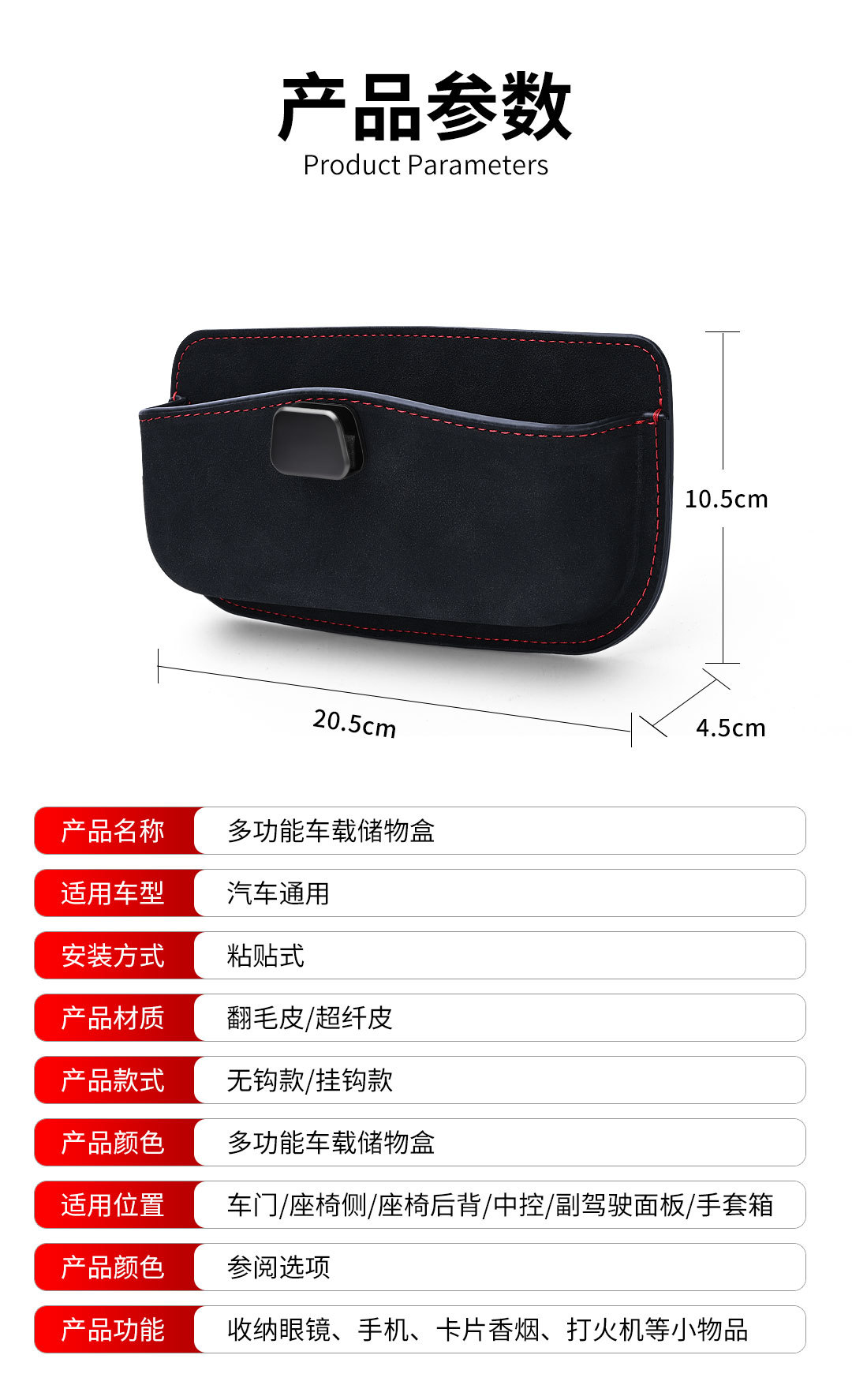 Adhesive car storage bag for driver and passenger center console, multifunctional car seat gap storage bag