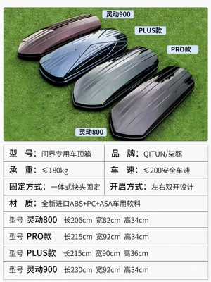 Travel Box by Xingpei, Roof box