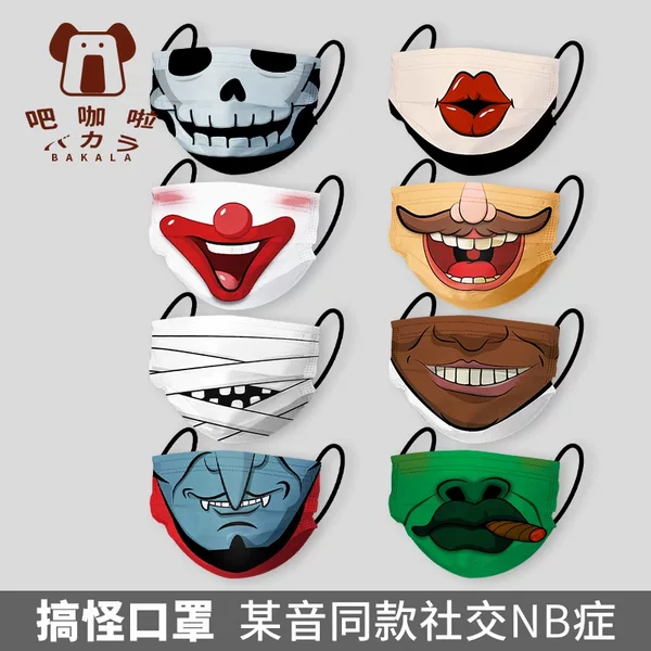 Clown Fashion Funny Mask Simulation Face High Yan Value Male Trendy Girl Spoofs Halloween Funny Creative