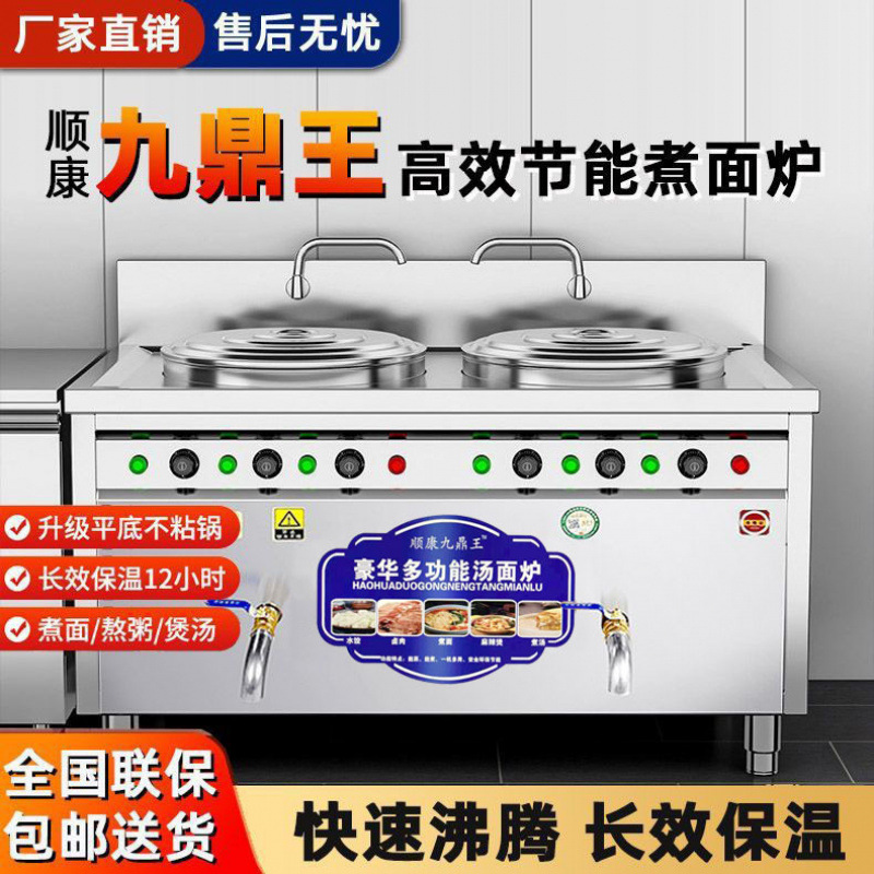 Jiuding Wang multifuncional horno de fideos de doble cabeza, horno de fideos de barril de calentamiento eléctrico comercial, restaurante de fideos de doble barril de sopa, horno de fideos de sopa image 1