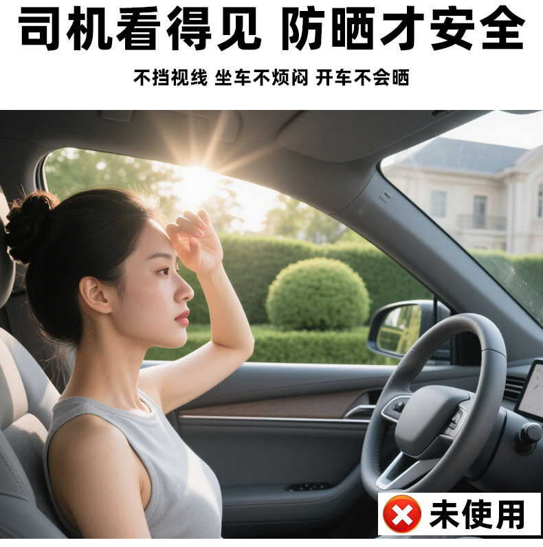 Summer sunscreen heat insulation magnetic adsorption mesh car sunshade car curtain does not block the line of sight factory direct sales