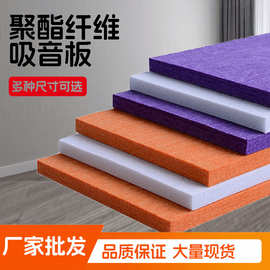新品彩色背景墙板吸音板阻燃聚酯纤维隔音板办公室电视沙发背景墙