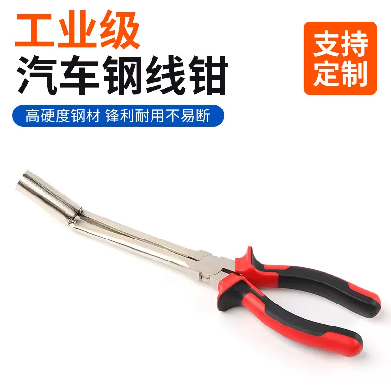 汽车钢线钳缸线钳高压线钳子套筒式高压线钳蓝把火花塞拆装钳拆装
