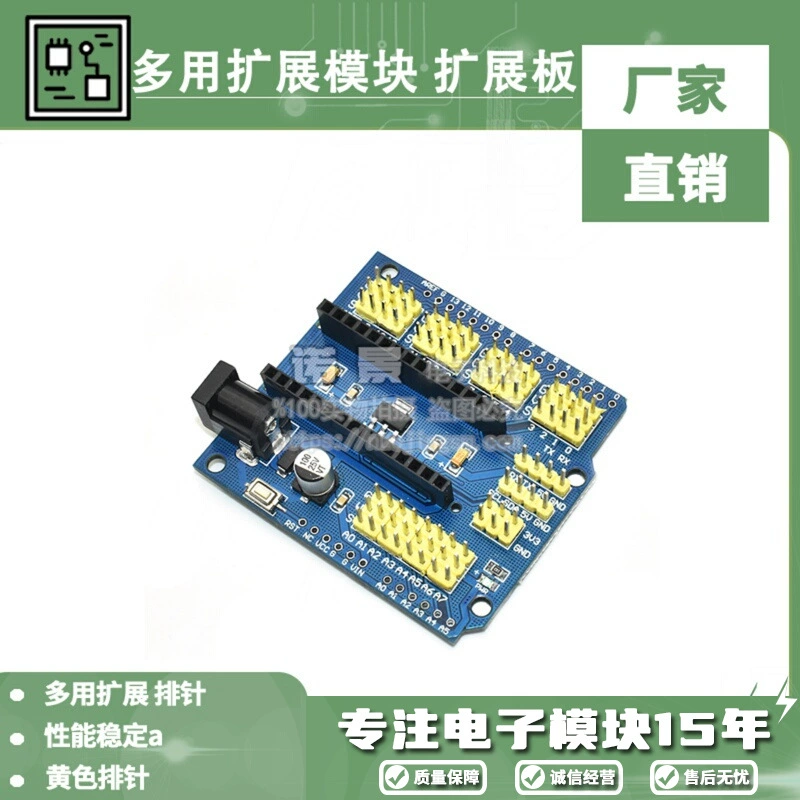 Совместим с универсальной платой расширения UNO NANO. Универсальный модуль расширения, подходящий для расширения arduino.