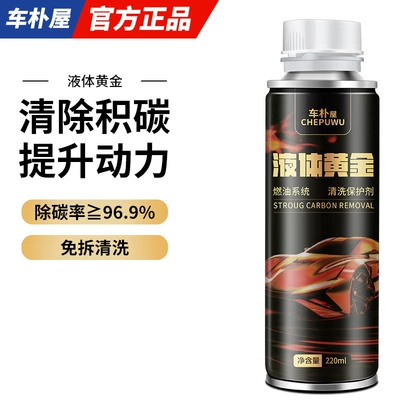 Three-Way Catalytic Converter Automotive Fuel Additive for Removing Carbon Deposits, Powerful Gasoline Additive, Liquid Gold Supplement (Motor gasoline additive) - liquid-gold220ml