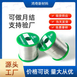 厂家批发无铅焊锡丝松香芯Sn99.3Cu0.7焊锡线高纯度 环保锡丝