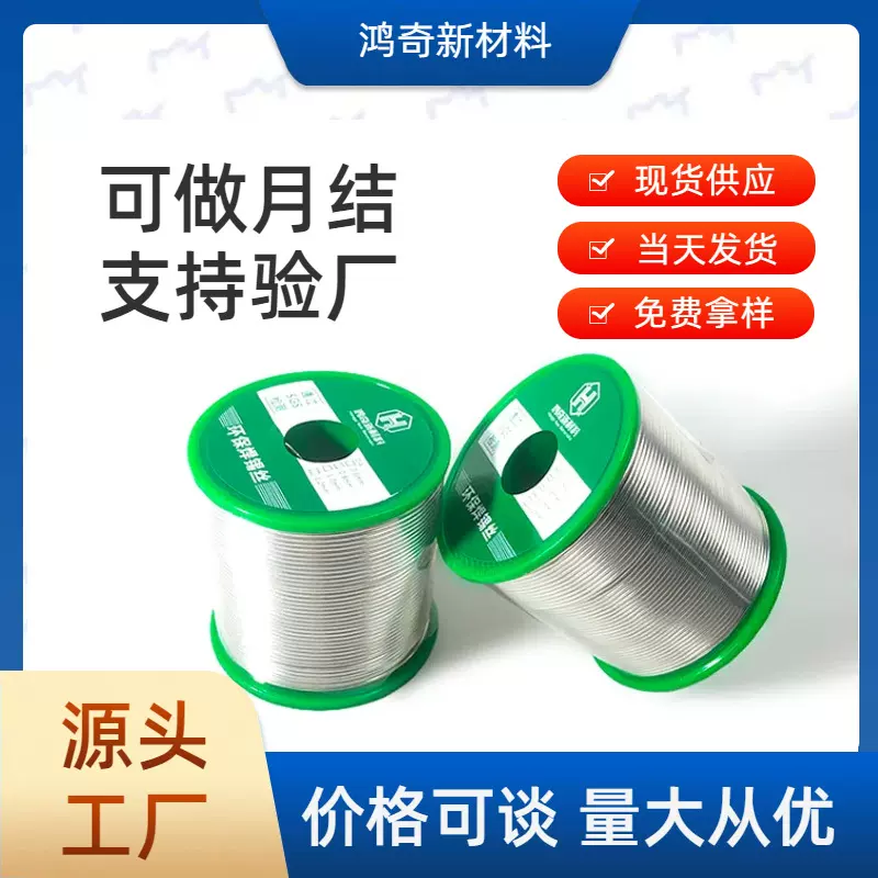 厂家批发无铅焊锡丝松香芯Sn99.3Cu0.7焊锡线高纯度 环保锡丝