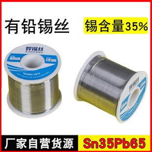 Sn35Pb65 Leaded Solder Wire 1.0 with Rosin Solder Wire 800g Wholesale 0.8mm High Melting Point