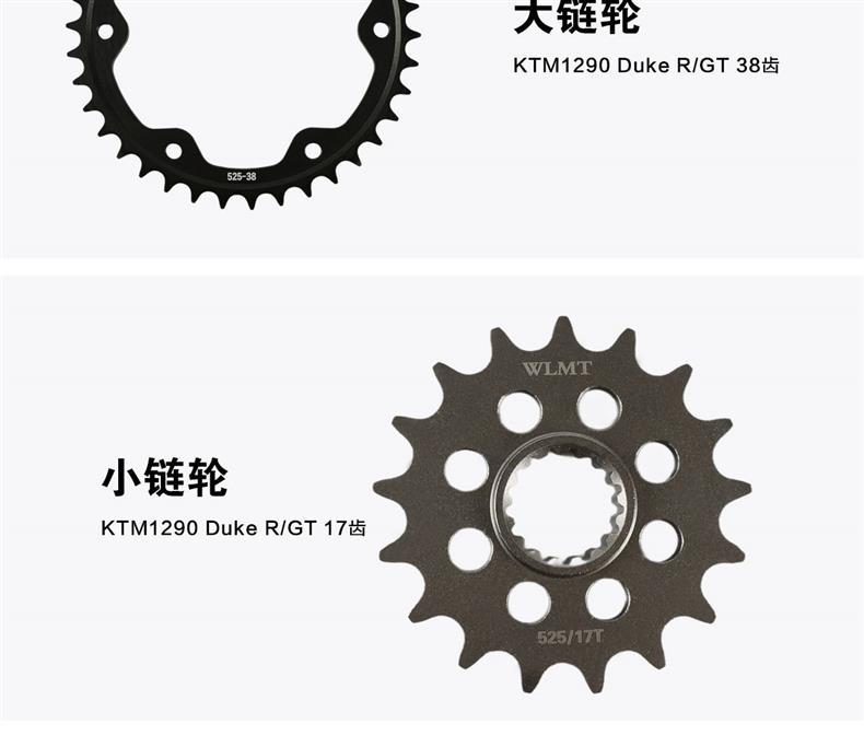Suitable for Ktm1290 Duke R/Gt Large and Small Chainring Chainwheel Three-Piece Set Chain Zhihe Oil Seal Chain