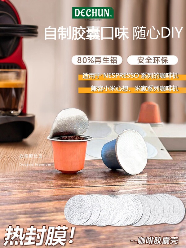 Dechun Is Compatible with Nestlé Nespresso Coffee Capsule Machines, Disposable Refill Powder, DIY Capsule Shells Dechun Is Compatible with Nestlé Nespresso Coffee Capsule Machines, Disposable Refill Powder, DIY Capsule Shells