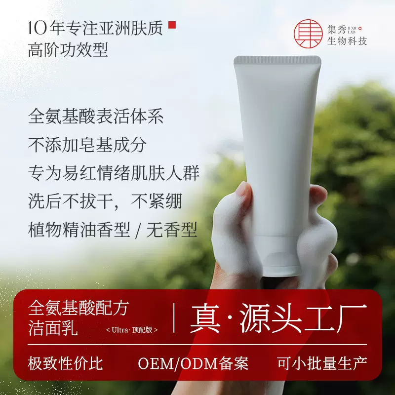 【白兰花】芳疗温和氨基酸洗面奶水油平衡保湿洁面乳油肌品牌现货