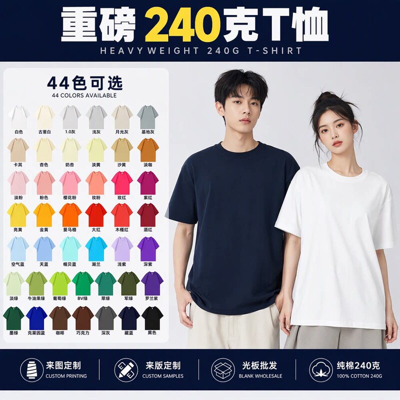 Pure cotton 240g short-sleeve t-shirt for women, custom printed logo pattern, unisex loose fit, large size, plain design, wholesale for foreign trade Pure cotton 240g short-sleeve t-shirt for women, custom printed logo pattern, unisex loose fit, large size, plain design, wholesale for foreign trade