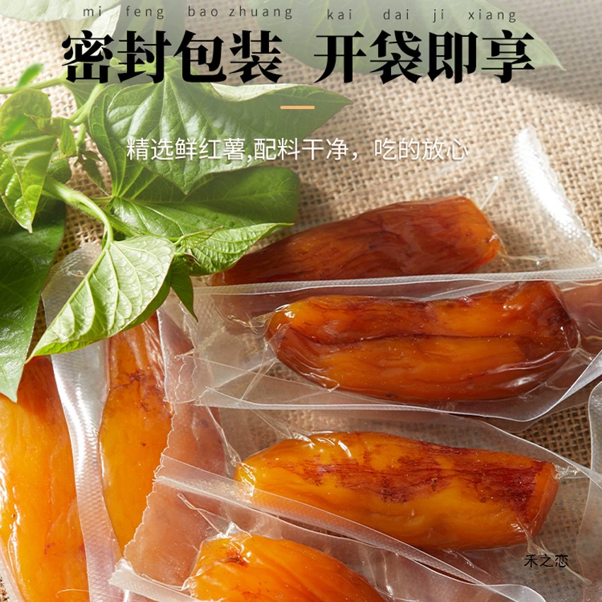 Сушеная сладкая картошка с кожурой, Guangguangyuan вареный пурпурный сладкий картофель, Малые сладкие картофели, Мягкий, клейковатый и сладкий фермерские закуски 420 г