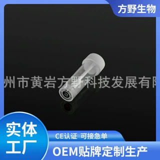 5ml螺旋盖大便管带二维码医院实验室用品塑料,粪便冻存管试管