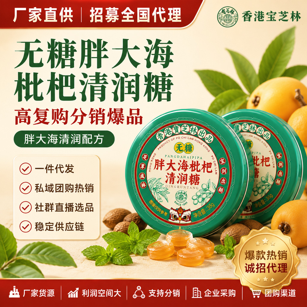 胖大海无糖润喉糖护嗓教师薄荷糖独立小包装喉咙痛嗓子疼润喉含片