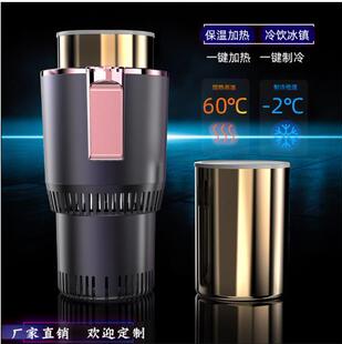Car Hot and Cold Cup, Rapid Cooling and Heating Cup, 12V24V Heating Cup, Dual-Purpose Cold Drink and Hot Drink Thermos Cup