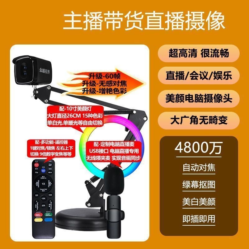 A17 HD コンピュータライブカメラ 4K カメラビューティーアンカーデバイスフルセット|undefined