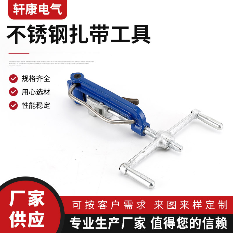 厂家供应 扎带枪  手摇式紧带机 打包机扎带配套工具 规格齐全