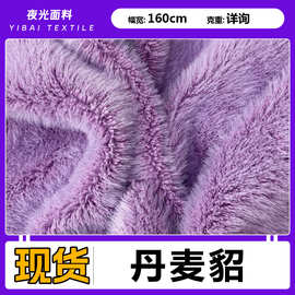 现货厂家 丹麦貂 水貂绒小麦貂松针毛麦穗 服装玩具手工饰品面料