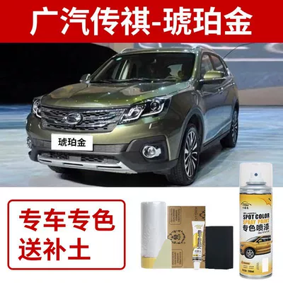 Avtomobil boya qələmləri – Trumpchi Gs4 Gs8 Car Paint - gac-trumpchi-amber-gold