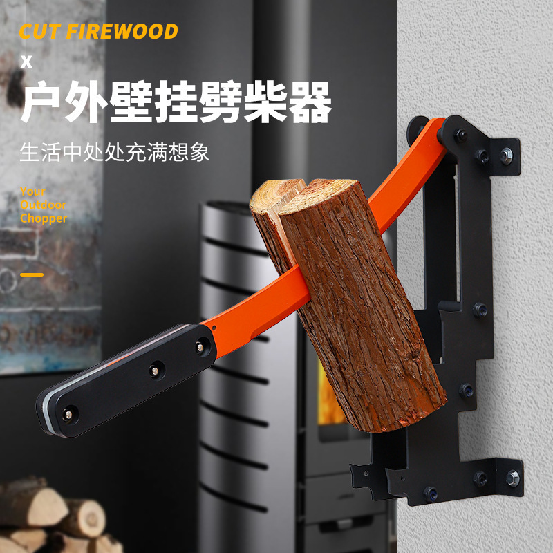 柴火分离器金属劈柴器壁挂式长斧刀口劈柴器家用户外庭院野营劈柴