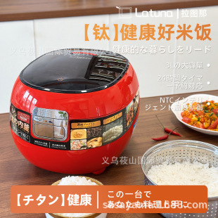 3 Liters 304 Stainless Steel Ball Kettle Rice Cooker 4 to 5 People Rice Soup Separation Sugar Reduction Smart Reservation Rice Cooker Wholesale