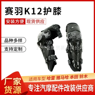 摩托车越野赛车护具护膝 户外防摔运动护膝 骑行海绵保暖护膝