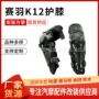 骑行防摔运动保暖护膝