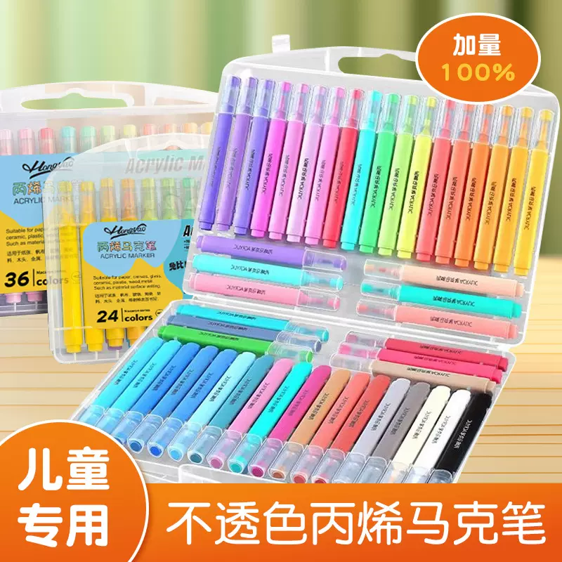 丙烯马克笔高颜值画画笔学生马卡龙色系彩笔套装儿童节日礼品