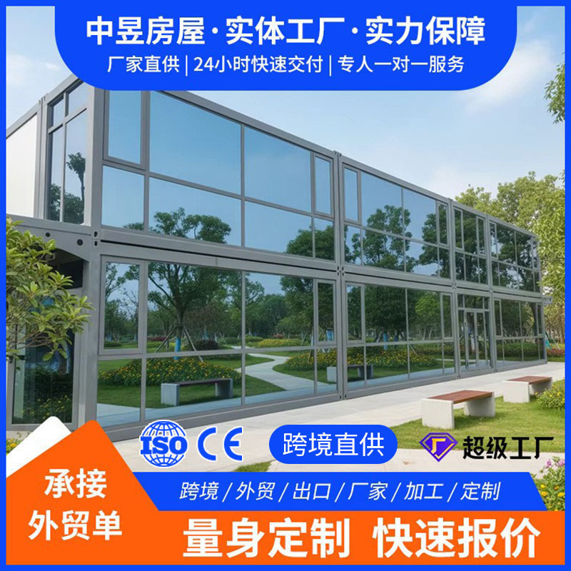Customized Mobile Container Houses for Foreign Trade, Packaged Container Houses, Simple Quick-Assemble Container Homes, Habitable Prefabricated Houses Customized Mobile Container Houses for Foreign Trade, Packaged Container Houses, Simple Quick-Assemble Container Homes, Habitable Prefabricated Houses