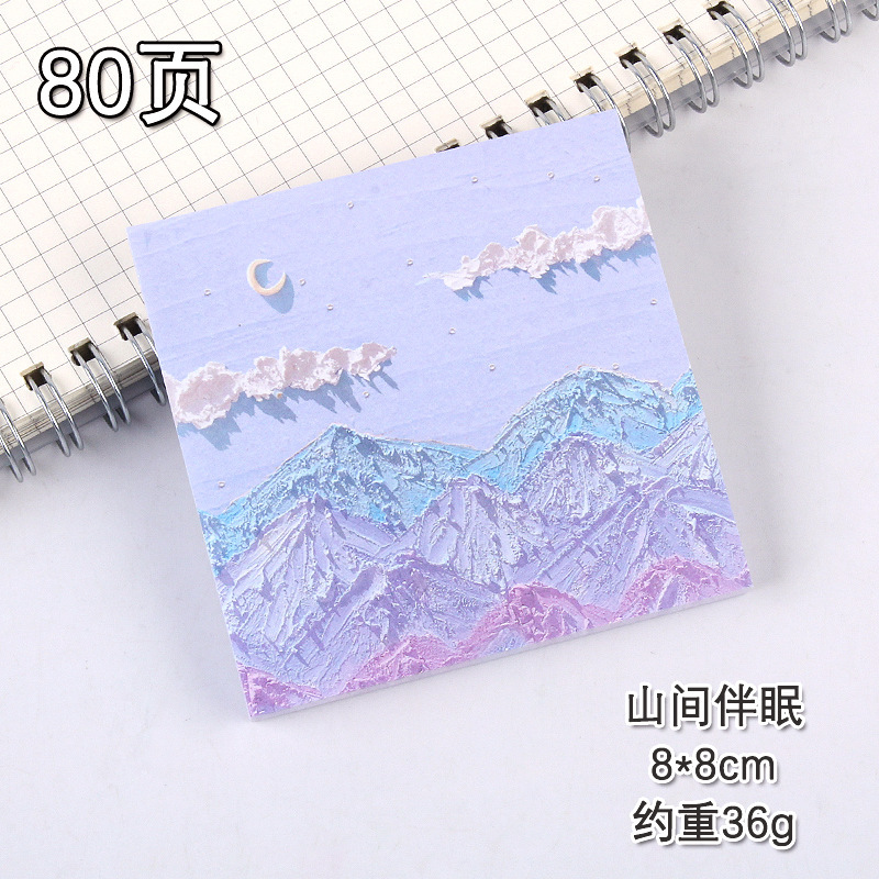 산 수면