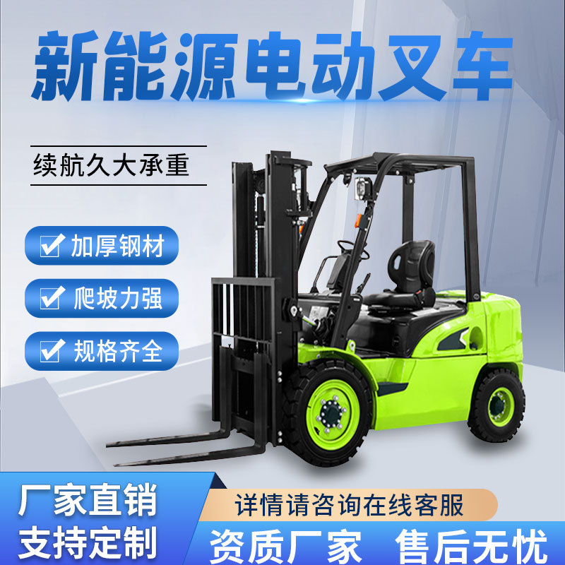 全新电动四轮叉车新能源座驾式叉车搬运卸货