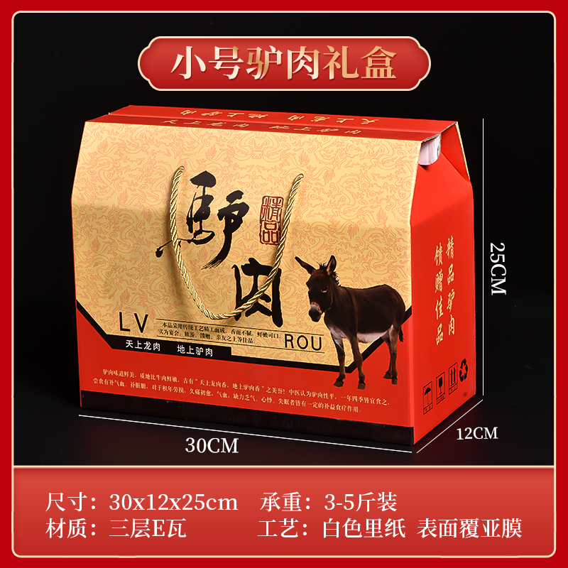 Caja de embalaje de alimentos cocinados, patos asados, cajas de embalaje de pollo asado, salmuera, ganso, cerdo, ganado, oveja, burro, pollo seco al aire, caja de regalo