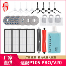 �����m��ʯ�^�ߵؙC�������P10S PRO/V20߅��ˢ�V�W���m����Ĩ��