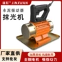 三相手提式振动磨光抹光机