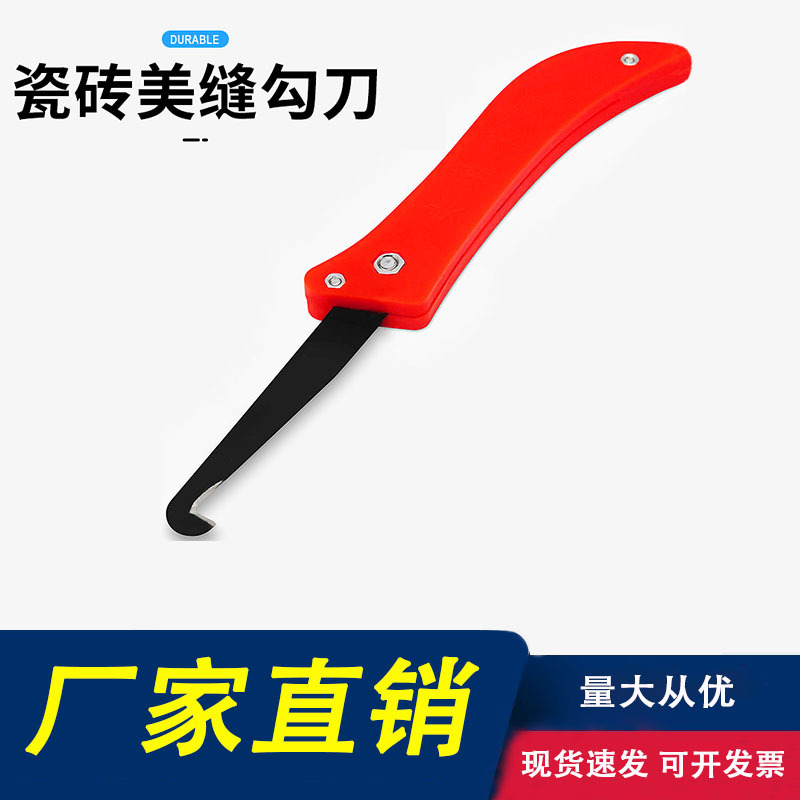 瓷砖缝隙清理抠缝器美逢清缝刀勾缝地砖疏缝美缝剂施工工具勾刀片